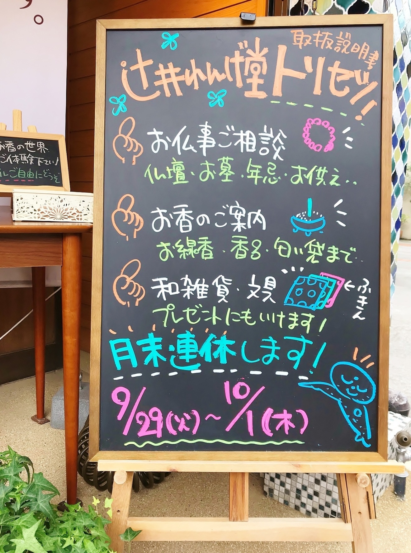 ぶつだん・ぶつぐ 辻井蓮華堂(奈良県)