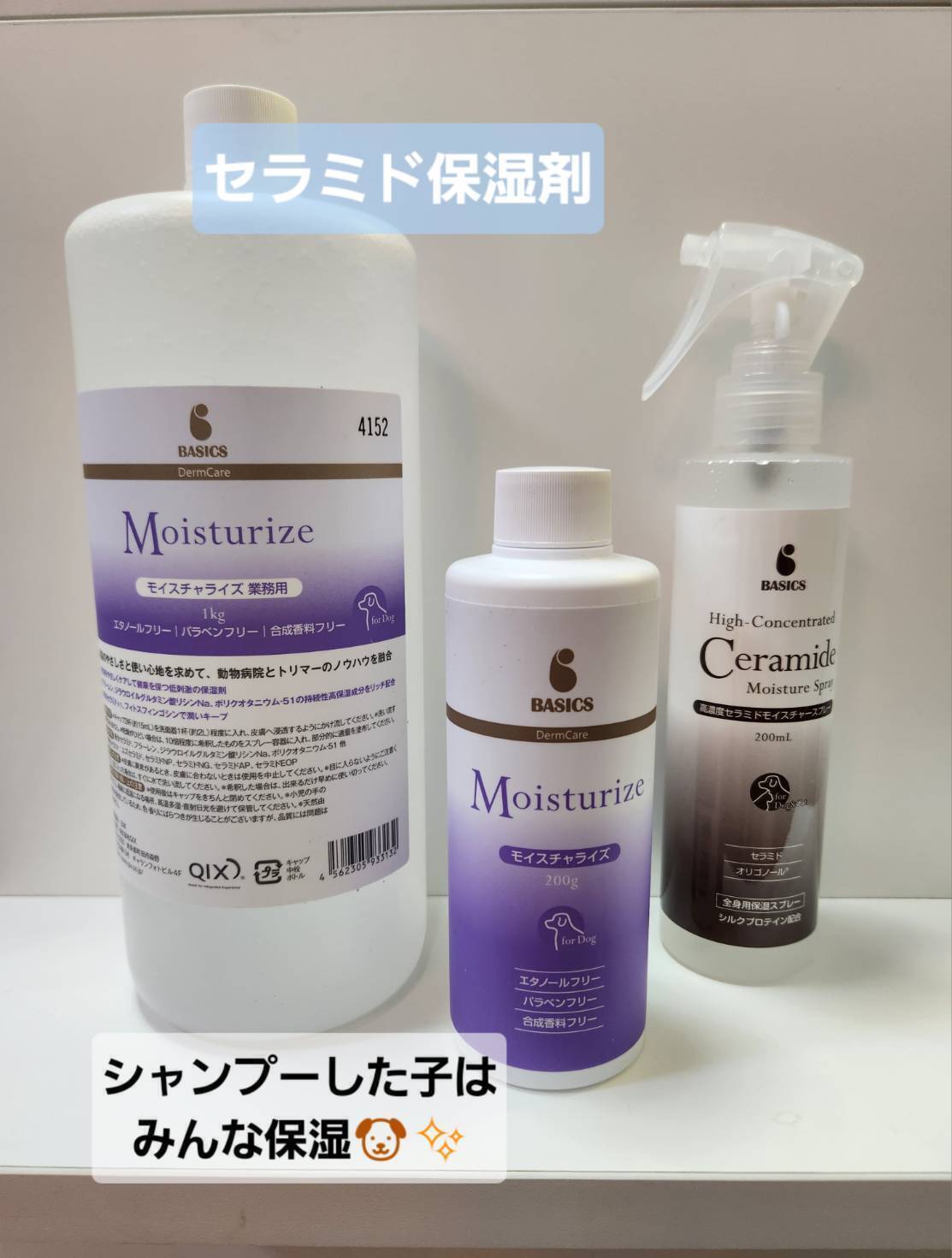 ドッグサロンベル