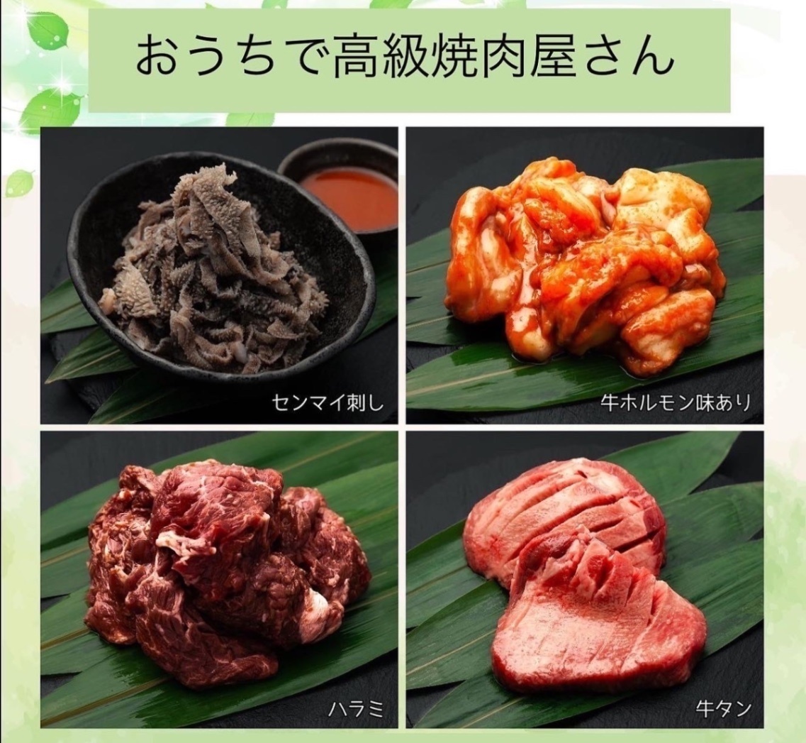 24h無人ホルモン直売所 新座254店