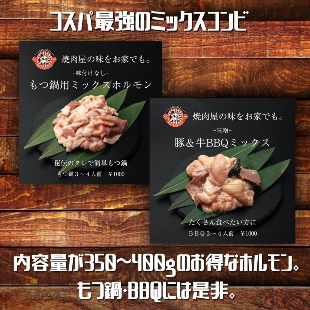 24h無人ホルモン直売所 新座254店
