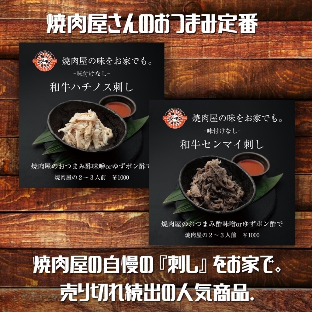 24h無人ホルモン直売所 新座254店