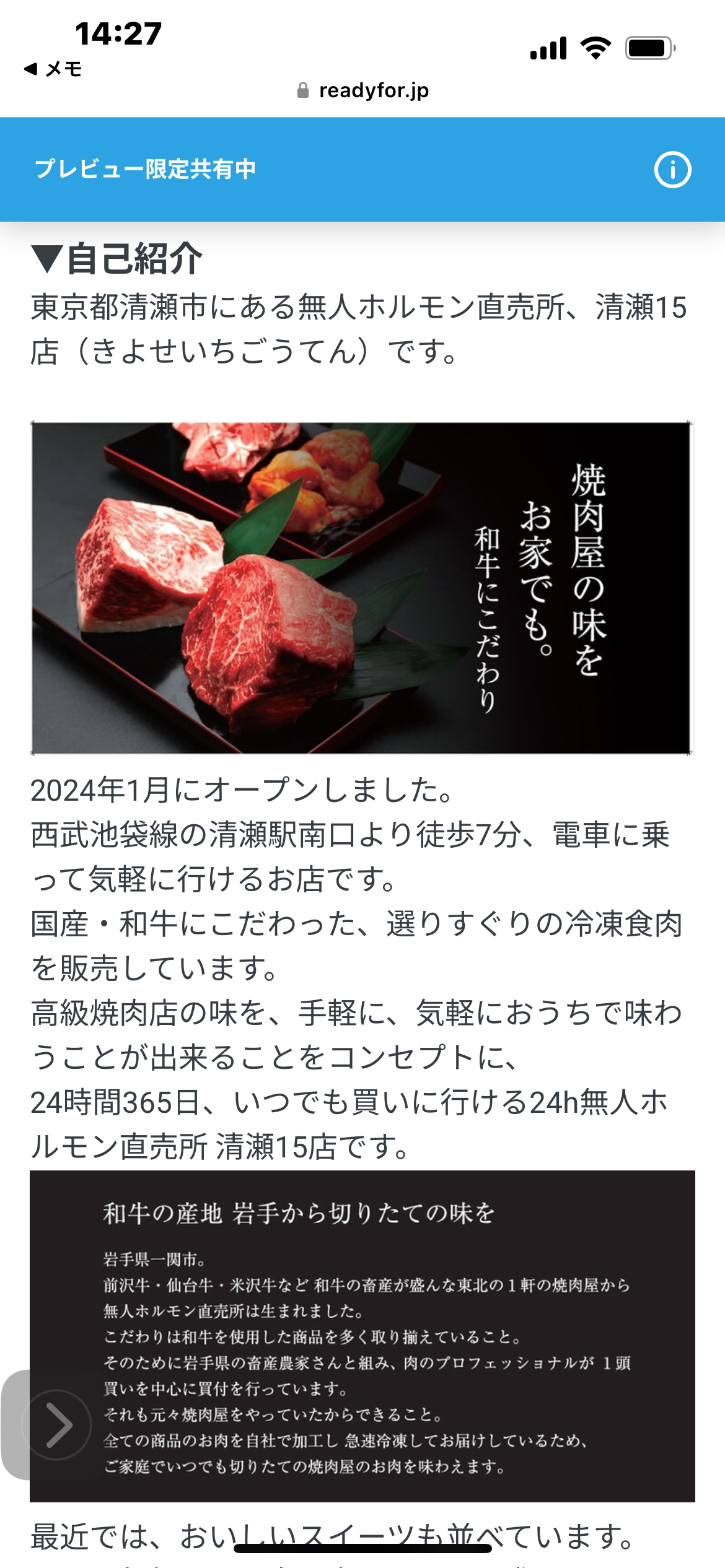 24h時間無人ホルモン直売所 清瀬15店