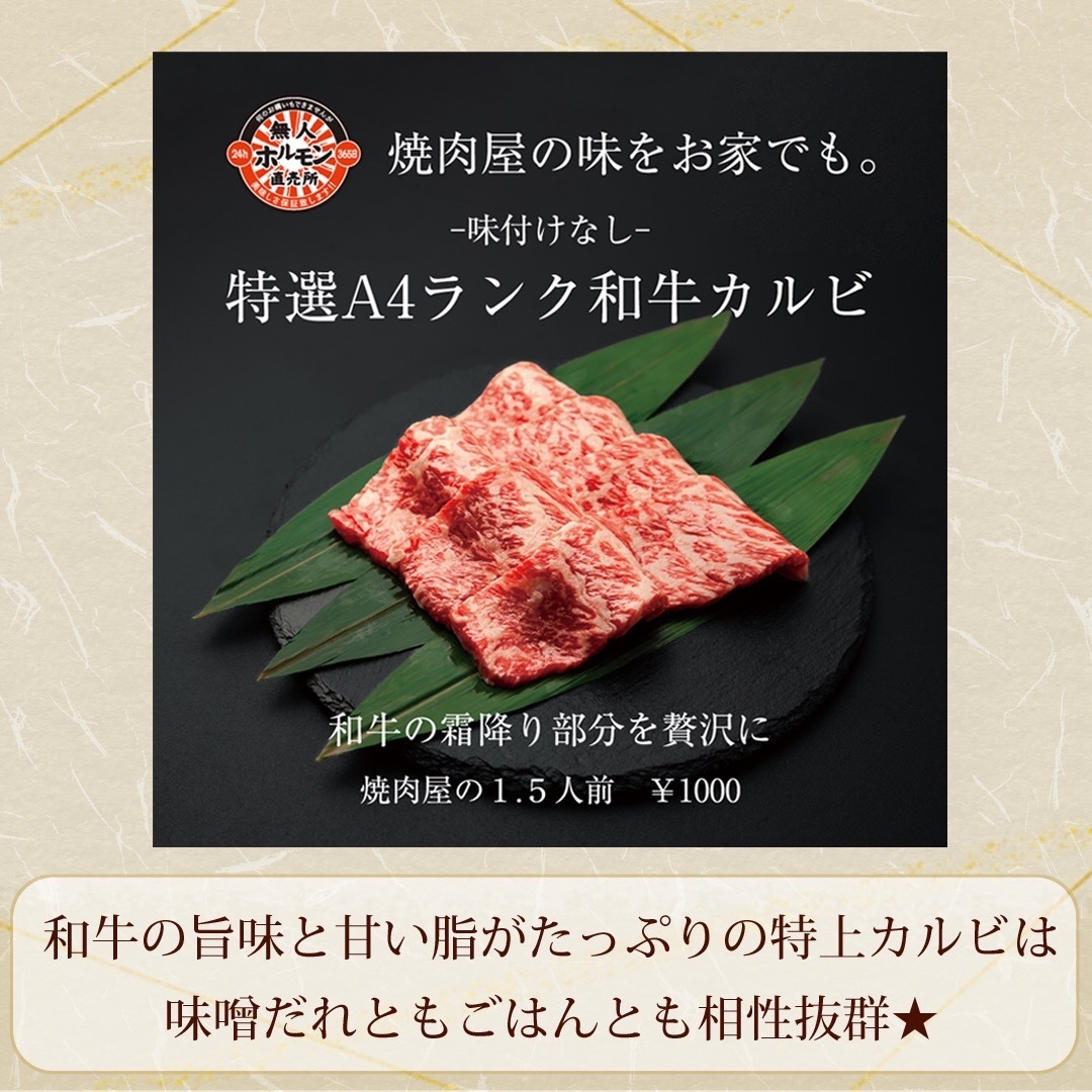 24h時間無人ホルモン直売所 清瀬15店
