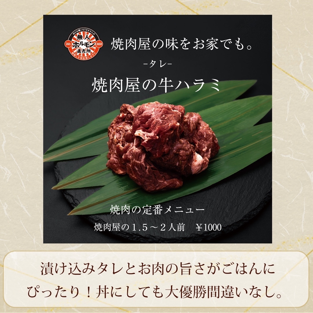 24h時間無人ホルモン直売所 清瀬15店