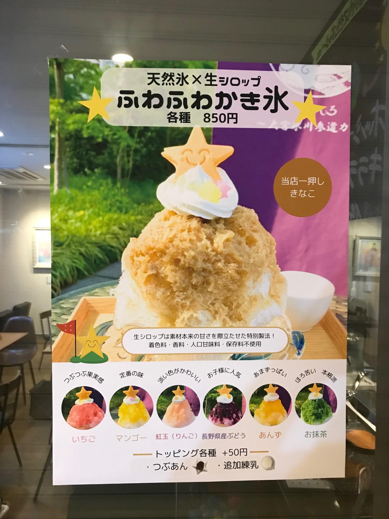 いやしろ大宮氷川参道カフェ 埼玉