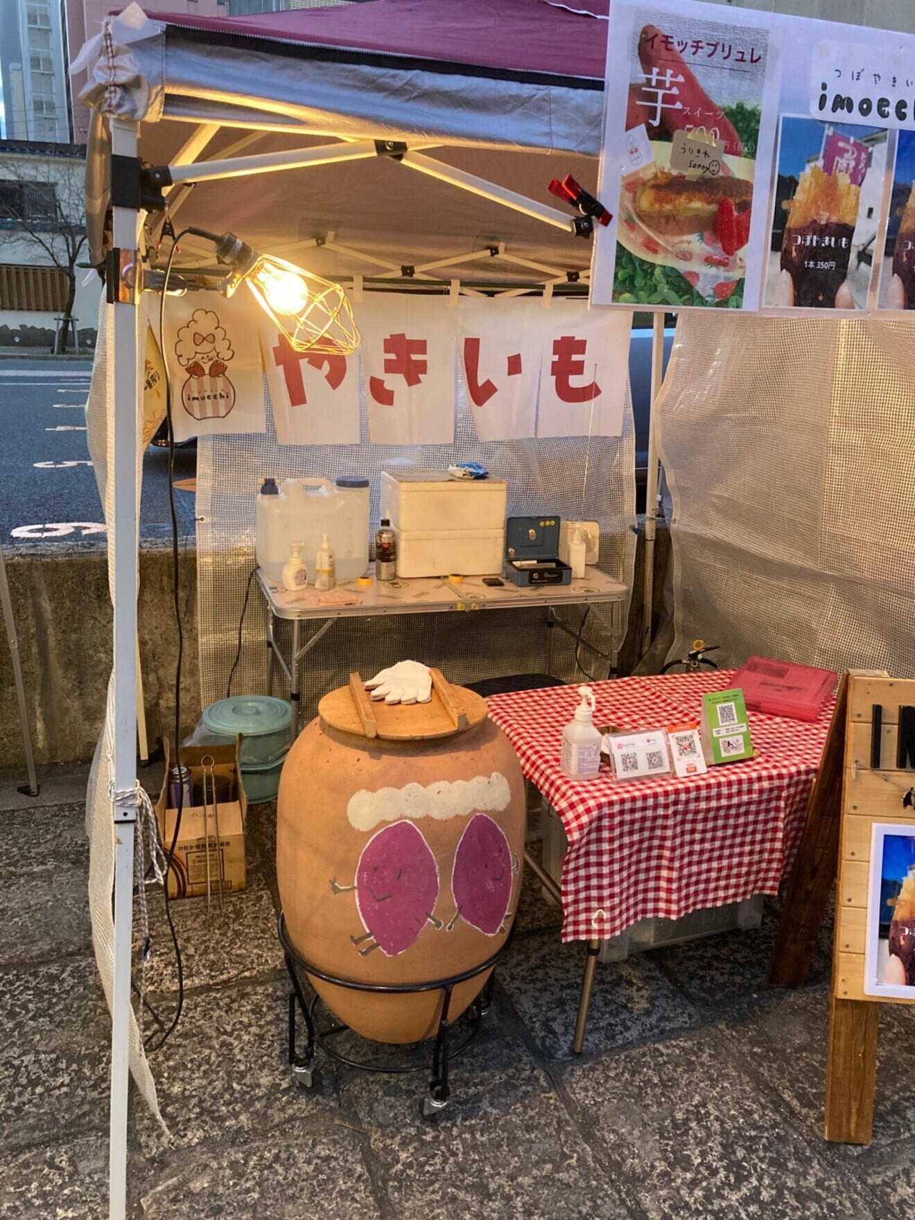 つぼやきいもimocchi　おいも屋😊
