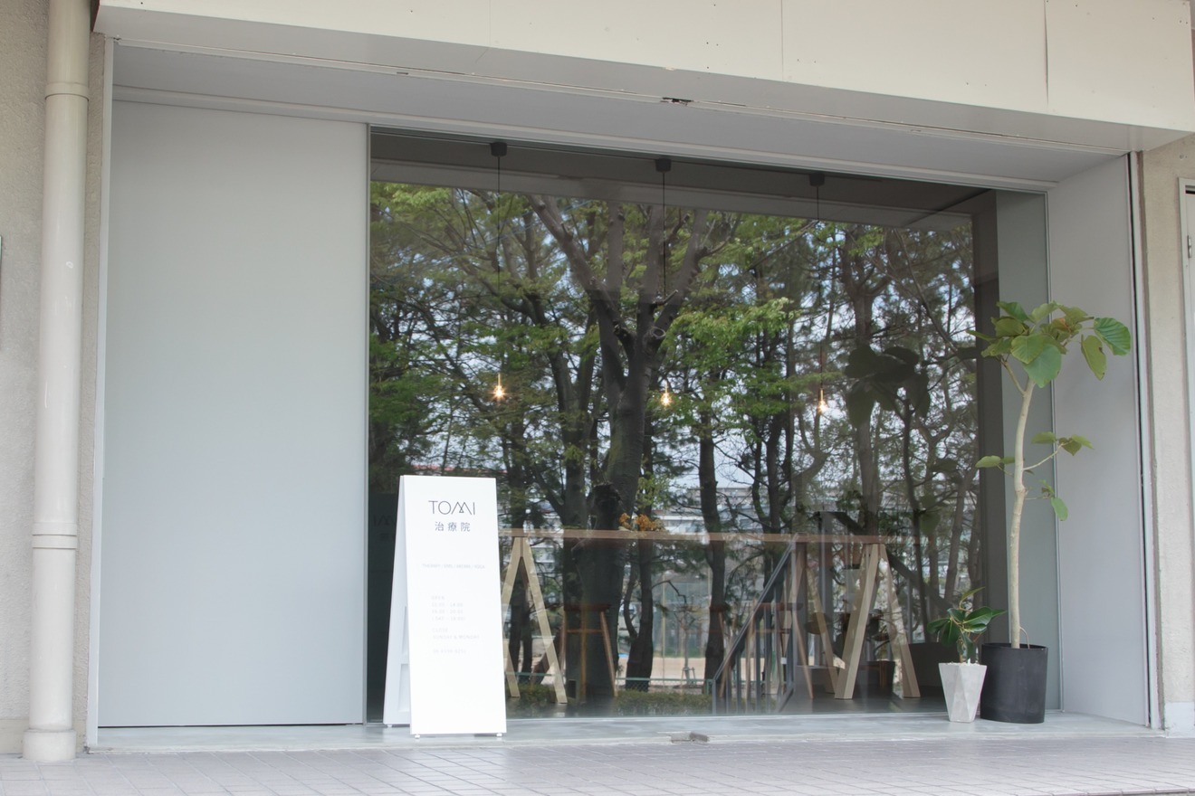TOMI治療院