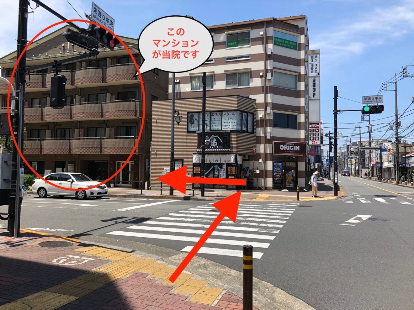 整体院カイル　町田院