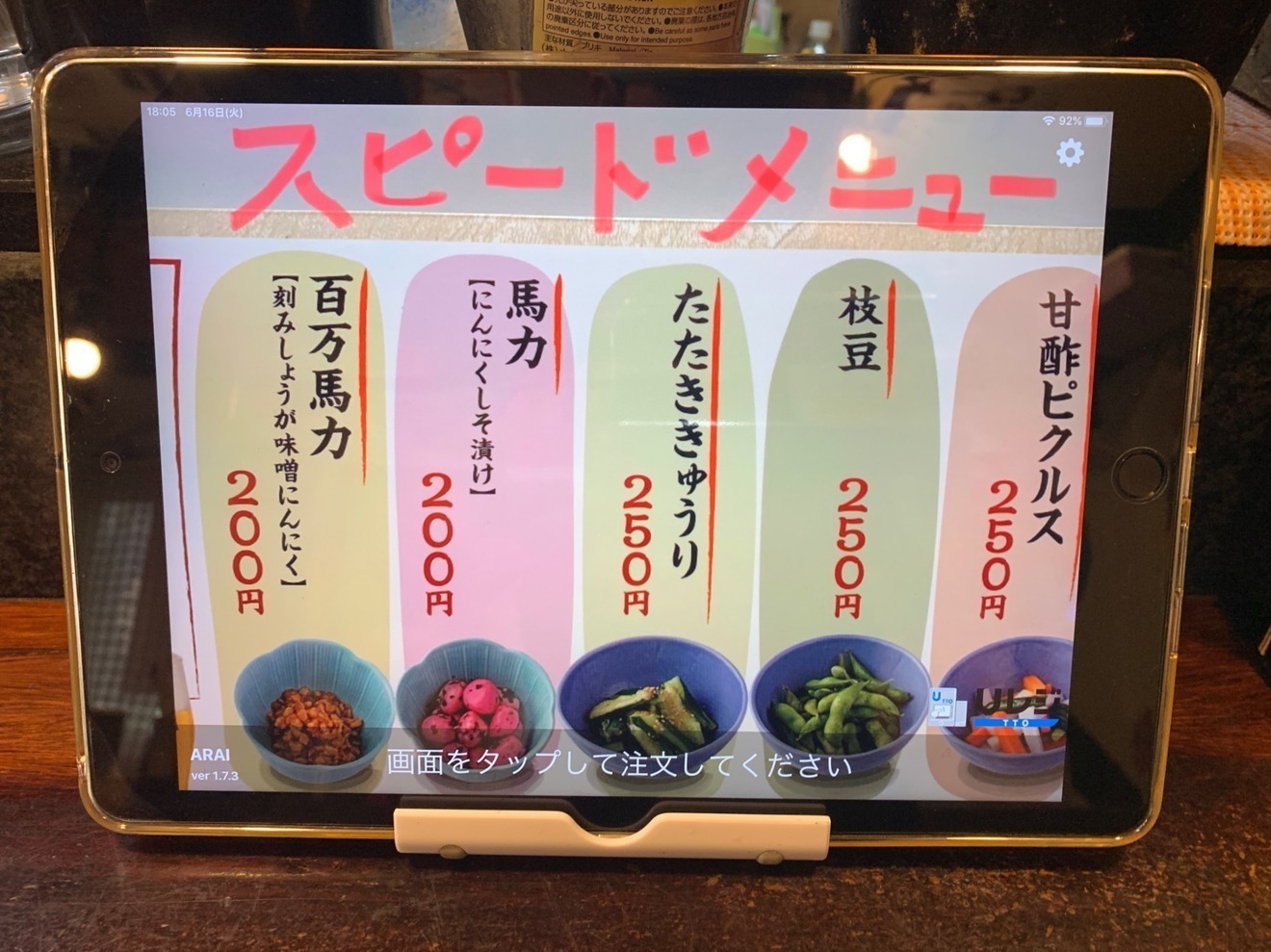 やきとり大吉 佐古店 徳島市佐古