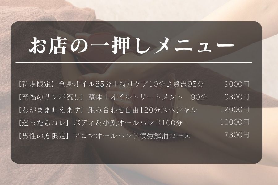 アロマ香房Free&Free