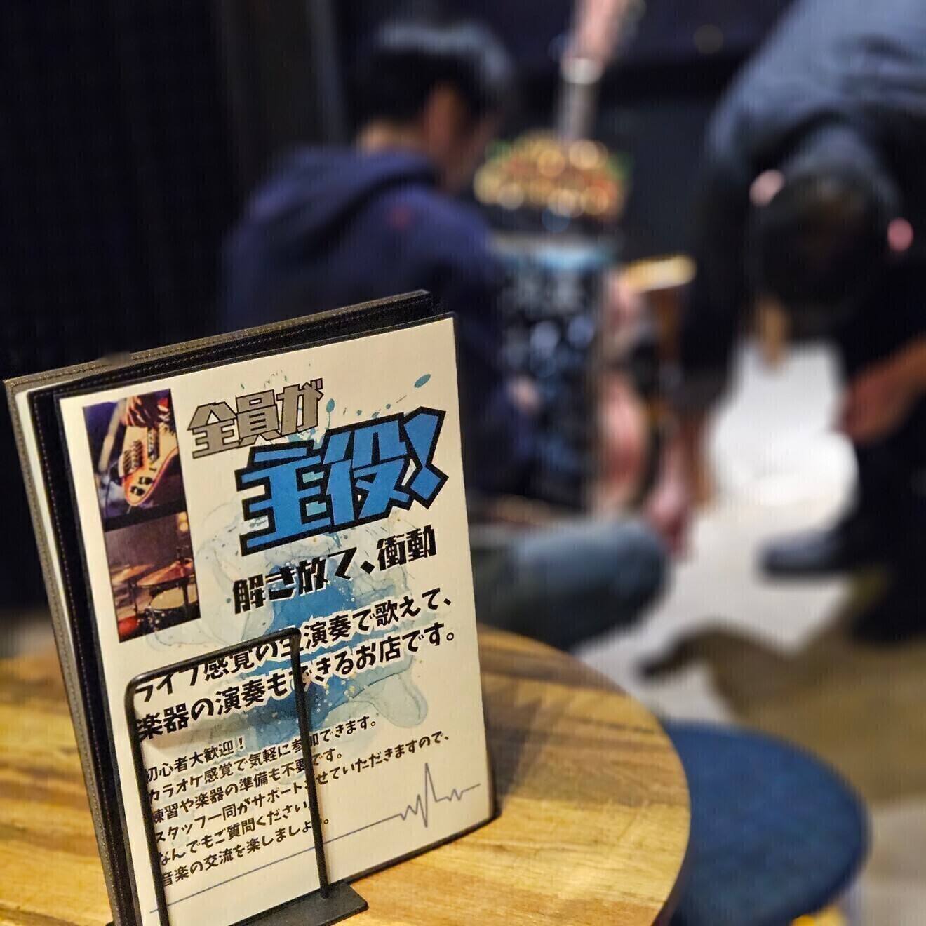 生演奏Bar Big Mouth
