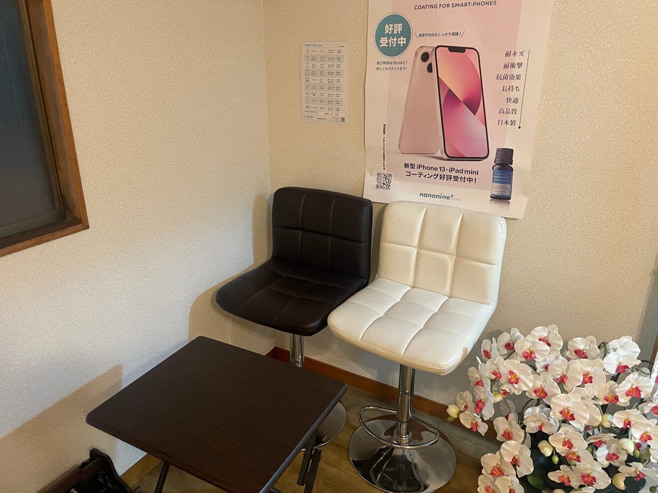 ナノナイン 南浦和店