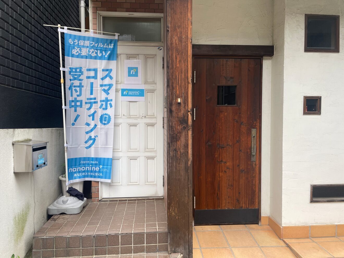 ナノナイン 南浦和店