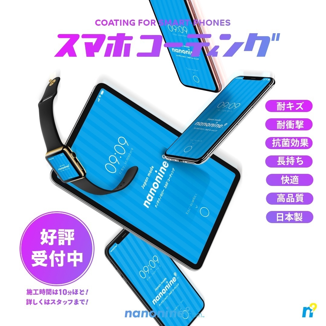 ナノナイン 南浦和店