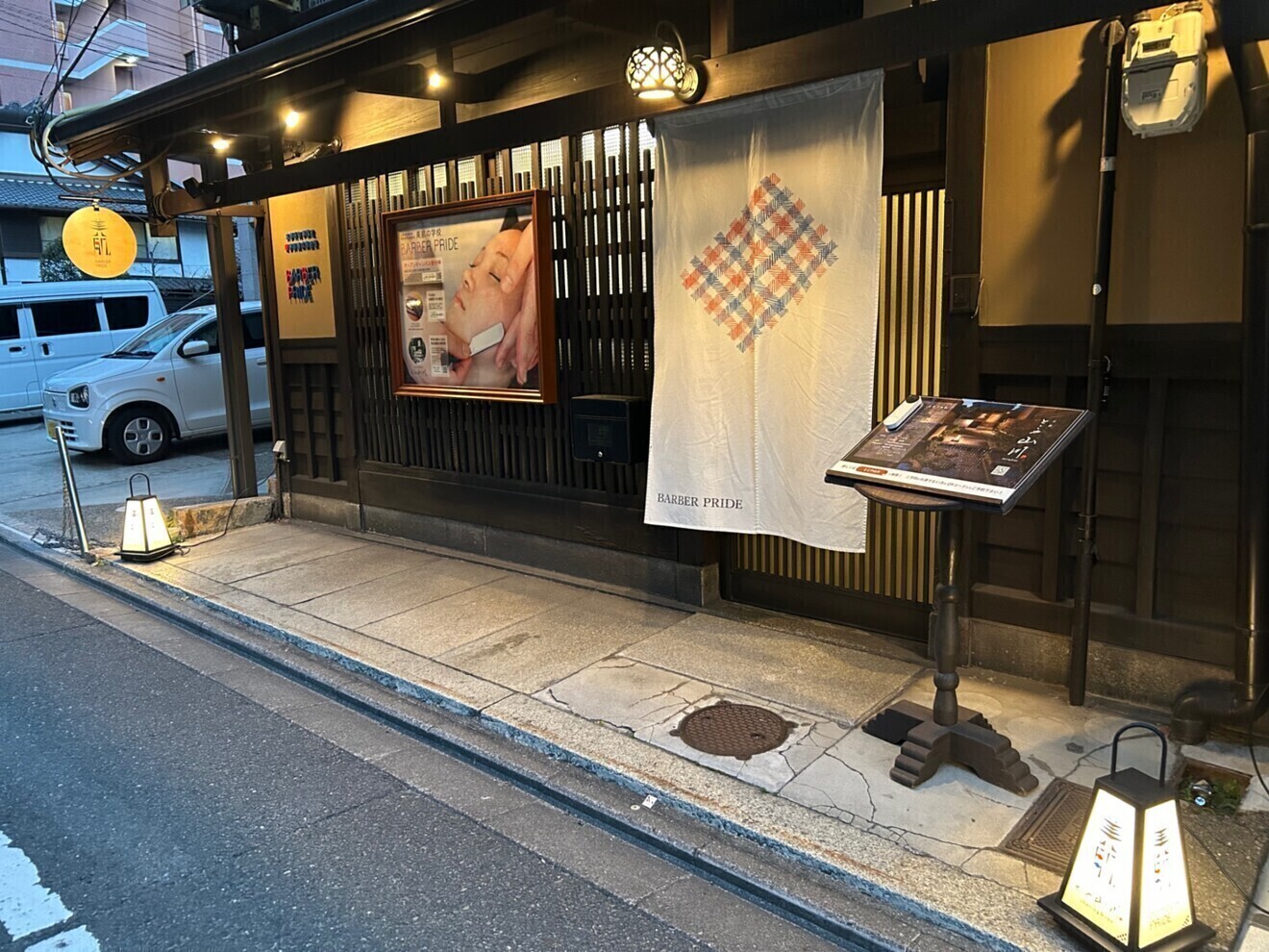 京都とこや山川