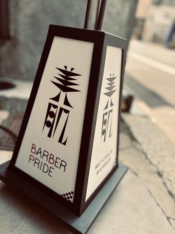 京都とこや山川