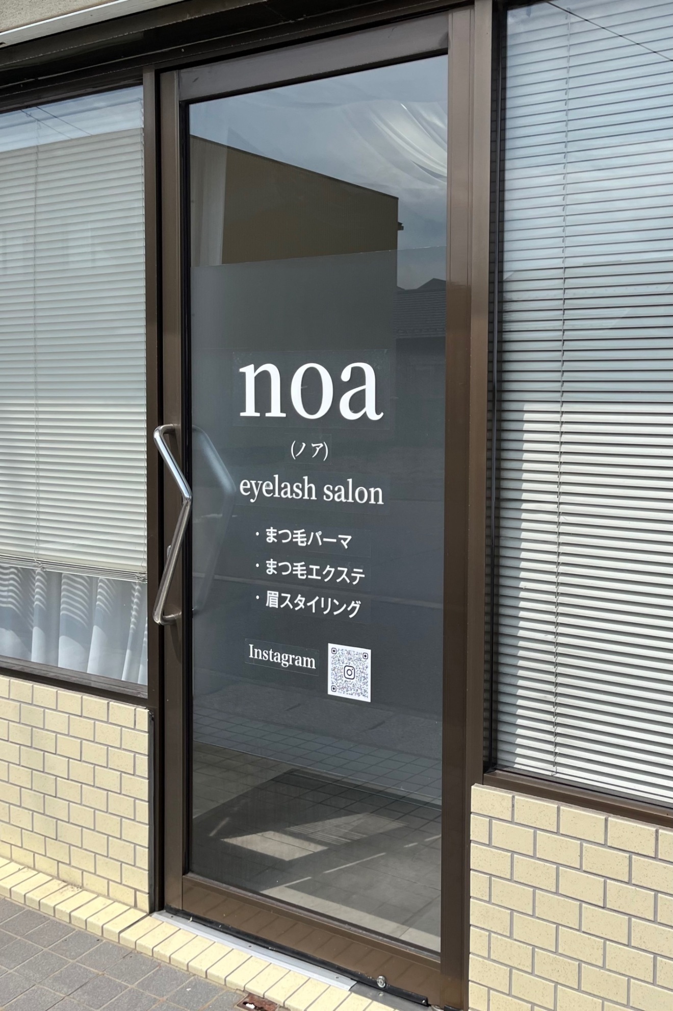 noa まつ毛、眉毛サロン 岐阜
