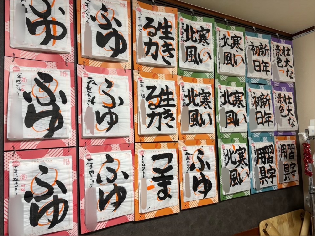 若草習字教室