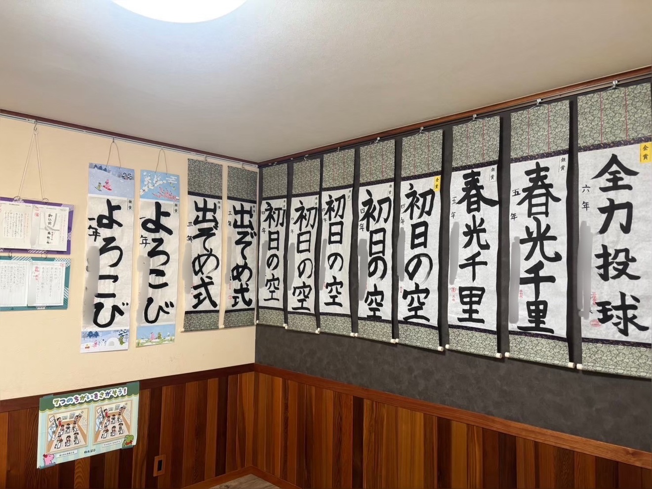 若草習字教室