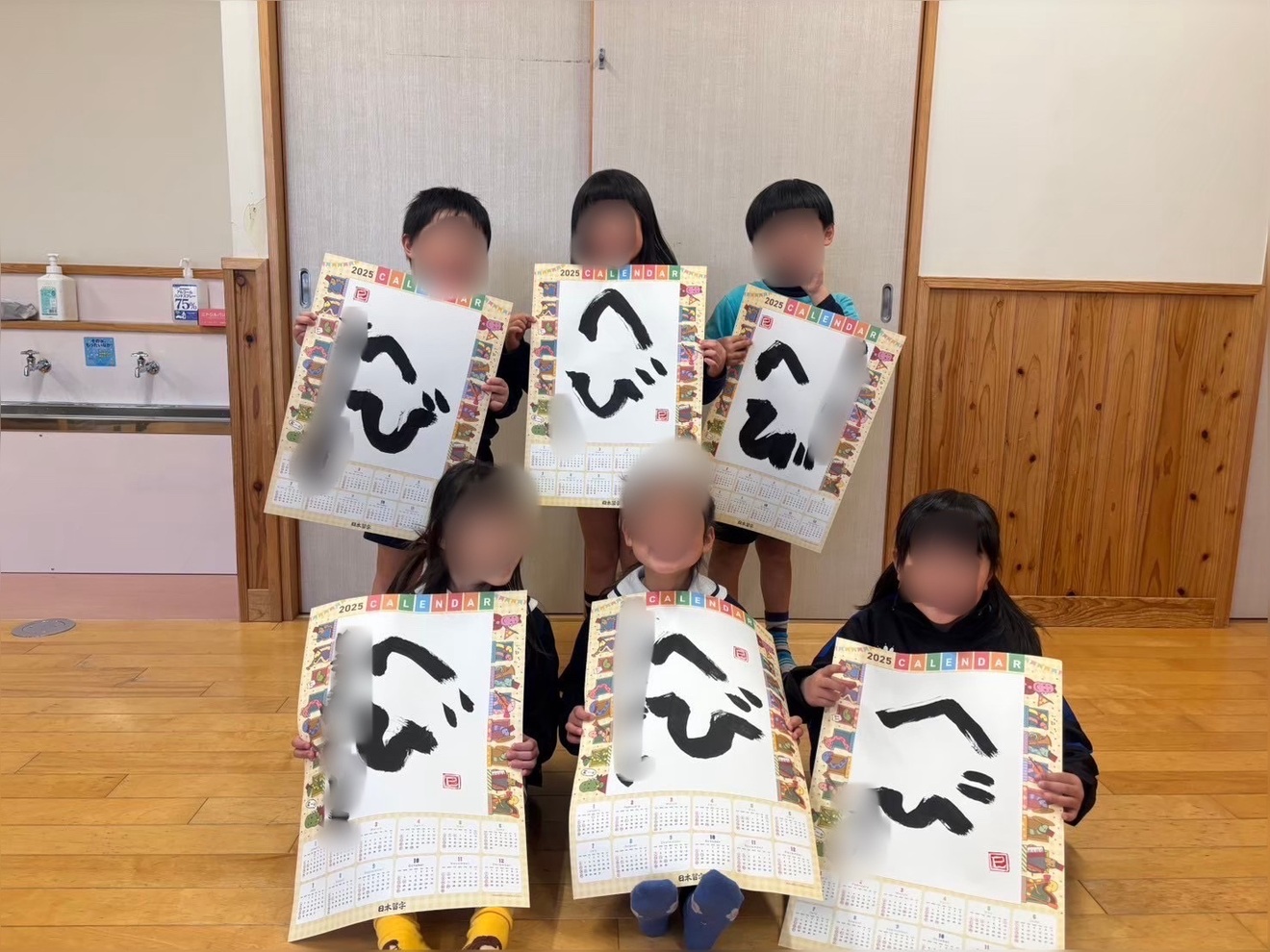 若草習字教室