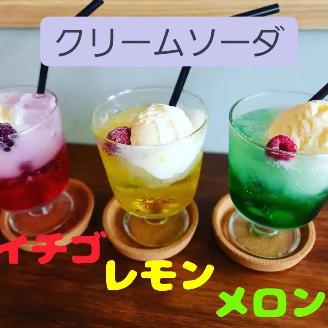 にことカフェ（小平市一橋学園、珈琲等）