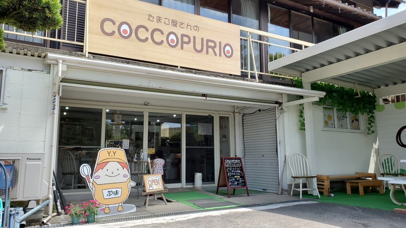 吉川養鶏・COCCOPURIO