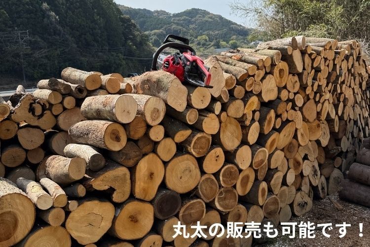 薪SHOPオオター薪販売ー