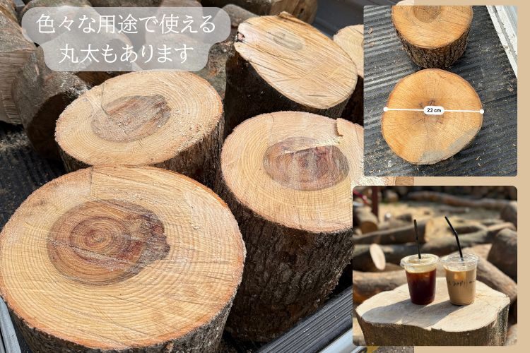 薪SHOPオオター薪販売ー