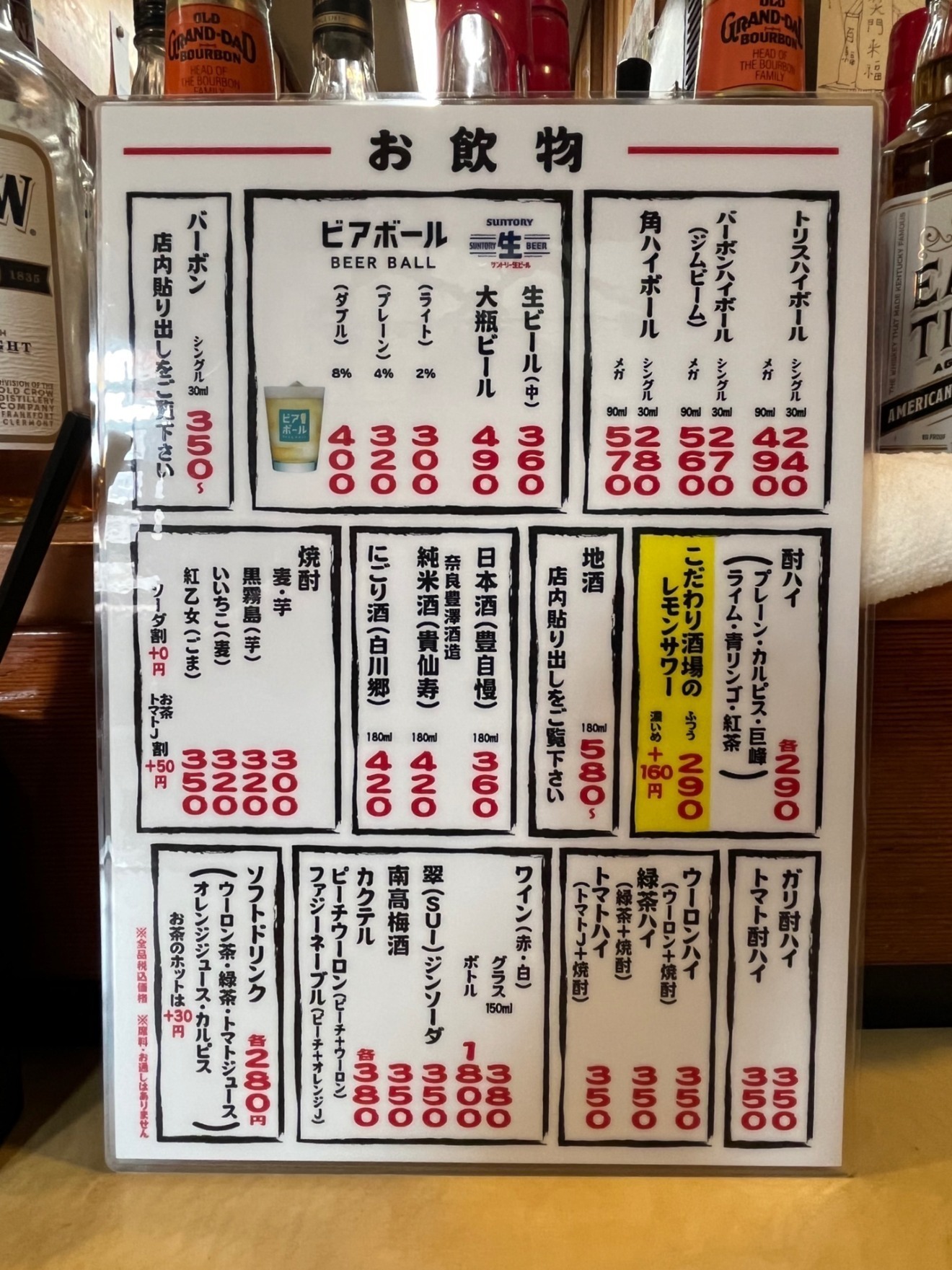 酒処花菱(大阪京橋)