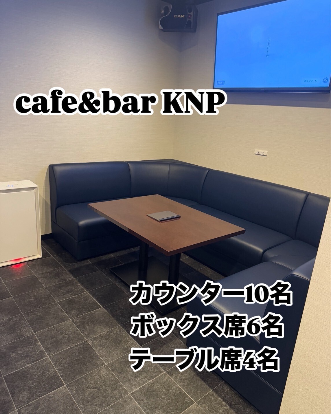 cafe&bar KNP