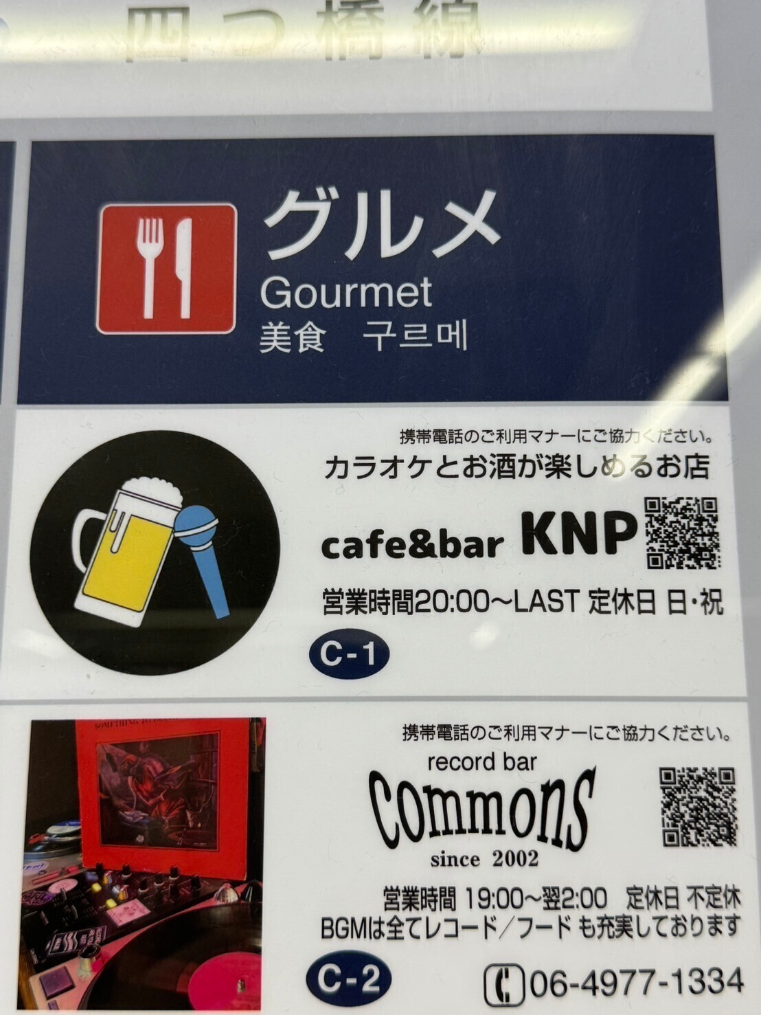 cafe&bar KNP