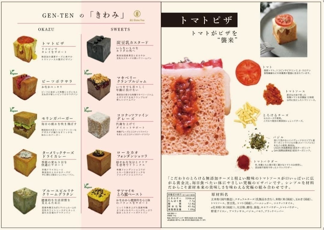 玄米フードサロン　玄点