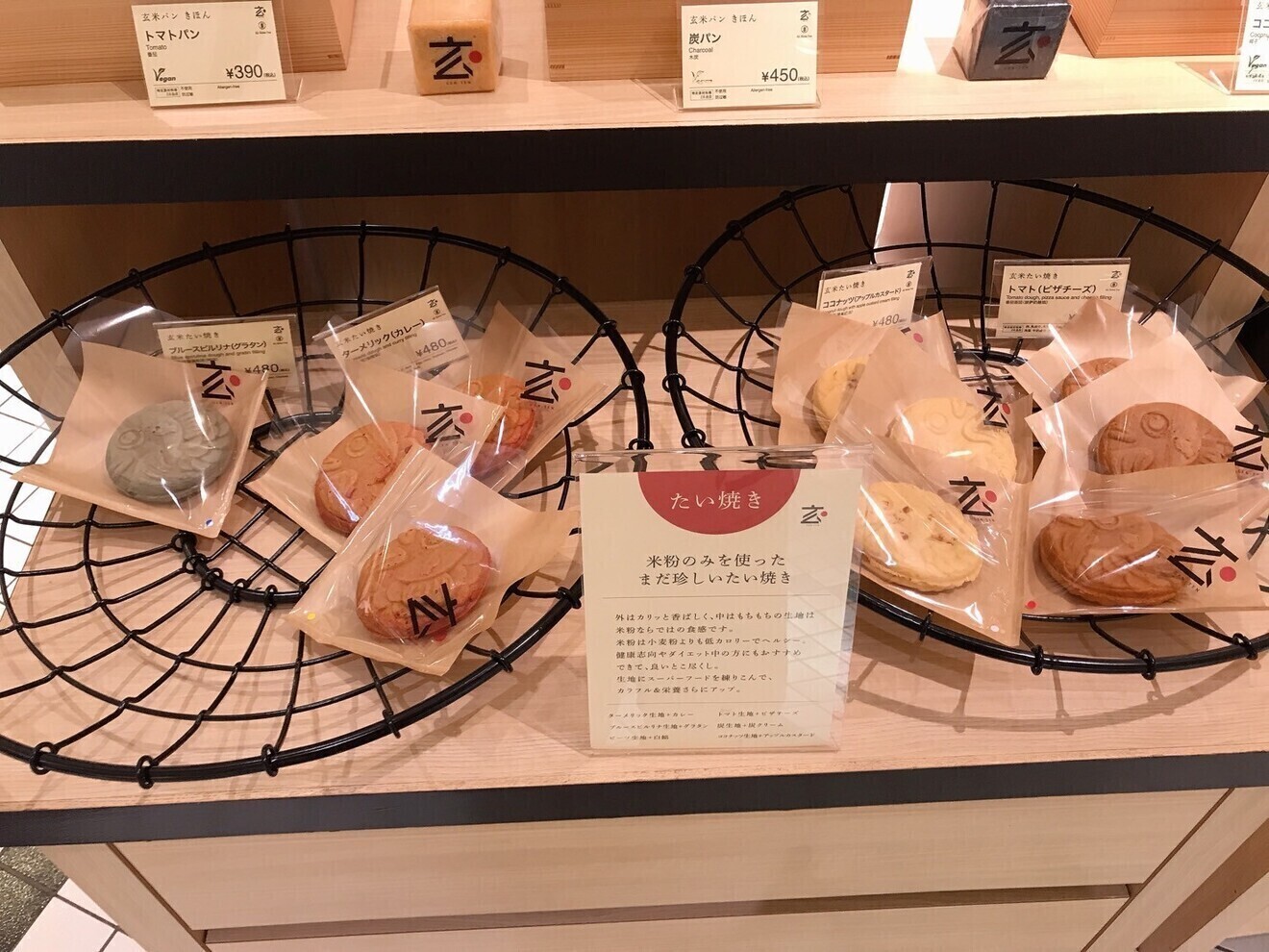 玄米フードサロン　玄点
