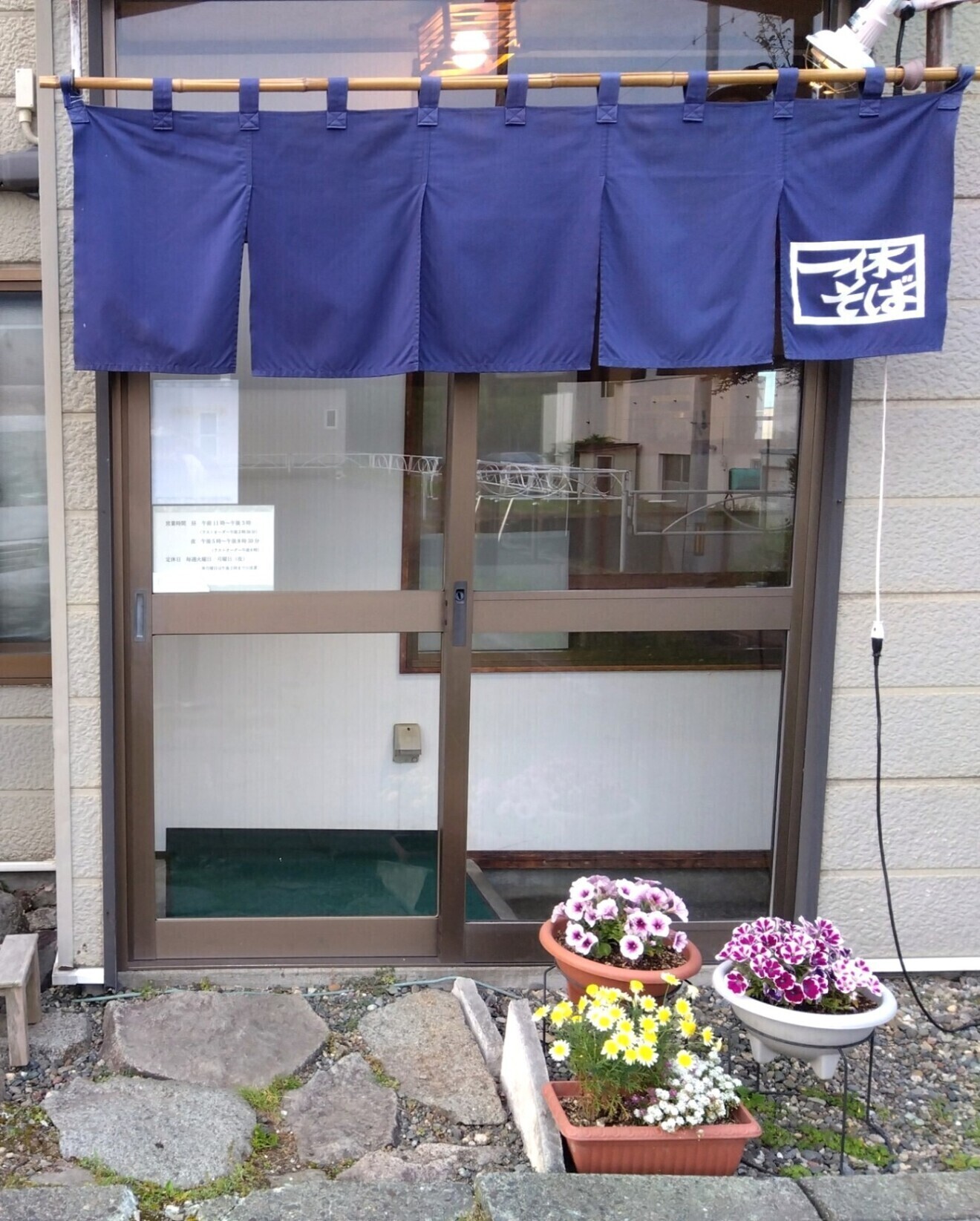 一休そば向陽台