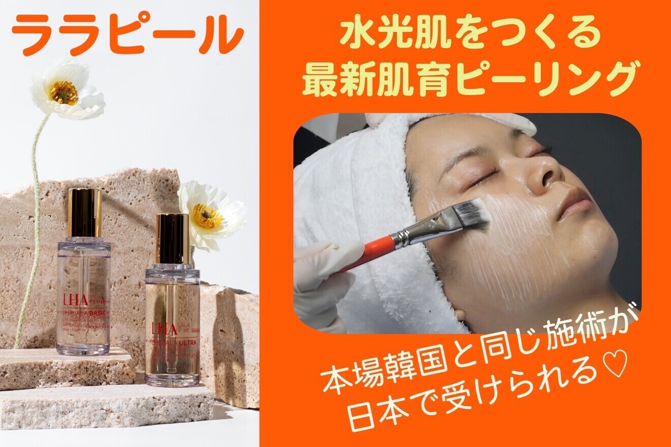 エステサロンアンジュマリー