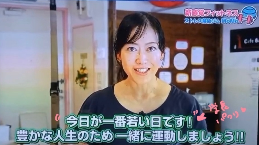 千葉市女性専用 ストレス解放ジムMOMO