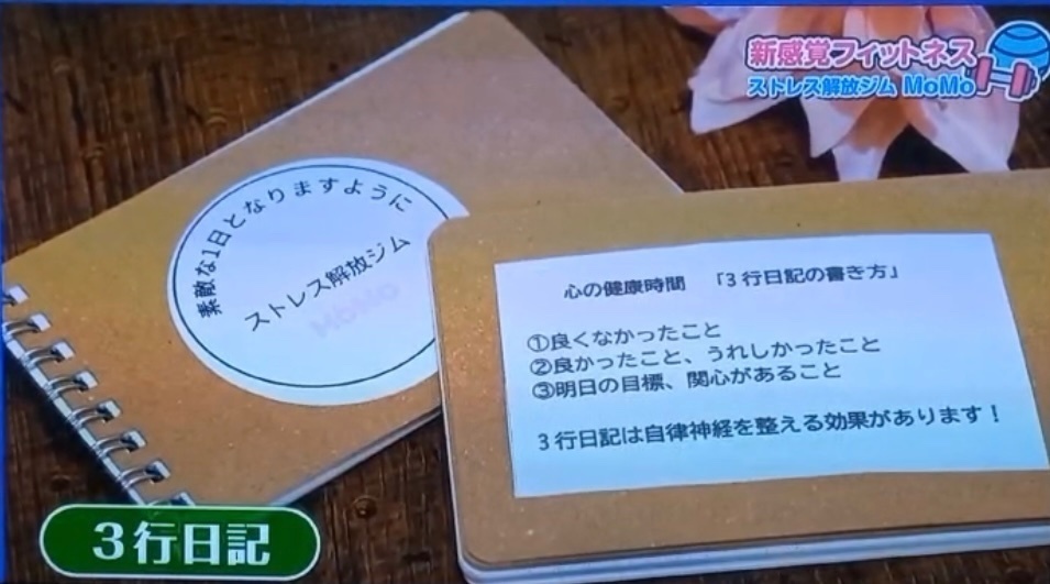 千葉市女性専用 ストレス解放ジムMOMO