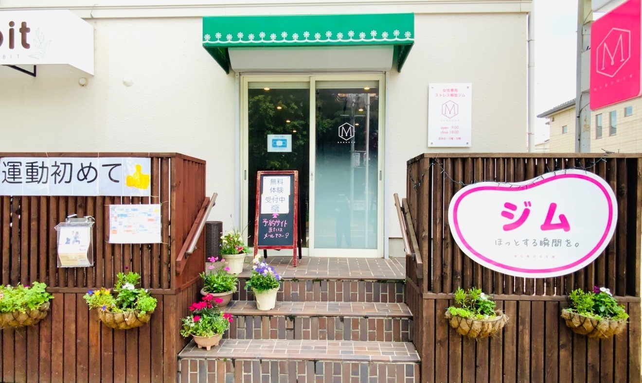 千葉市女性専用 ストレス解放ジムMOMO
