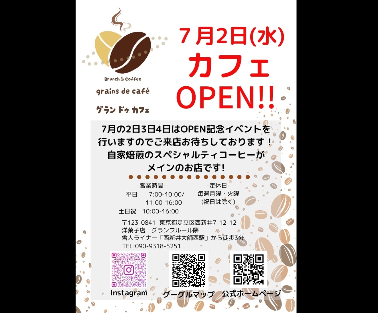 グランドゥカフェ 足立区西新井 自家焙煎