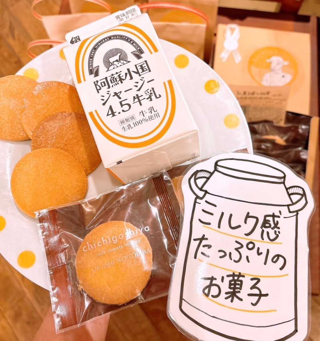 乳菓子屋　水前寺店