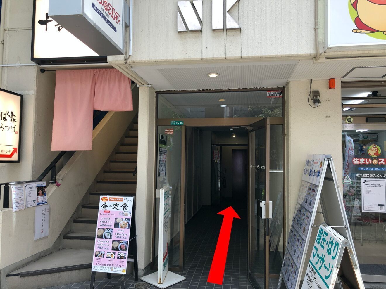 整体院カイル 相模大野院