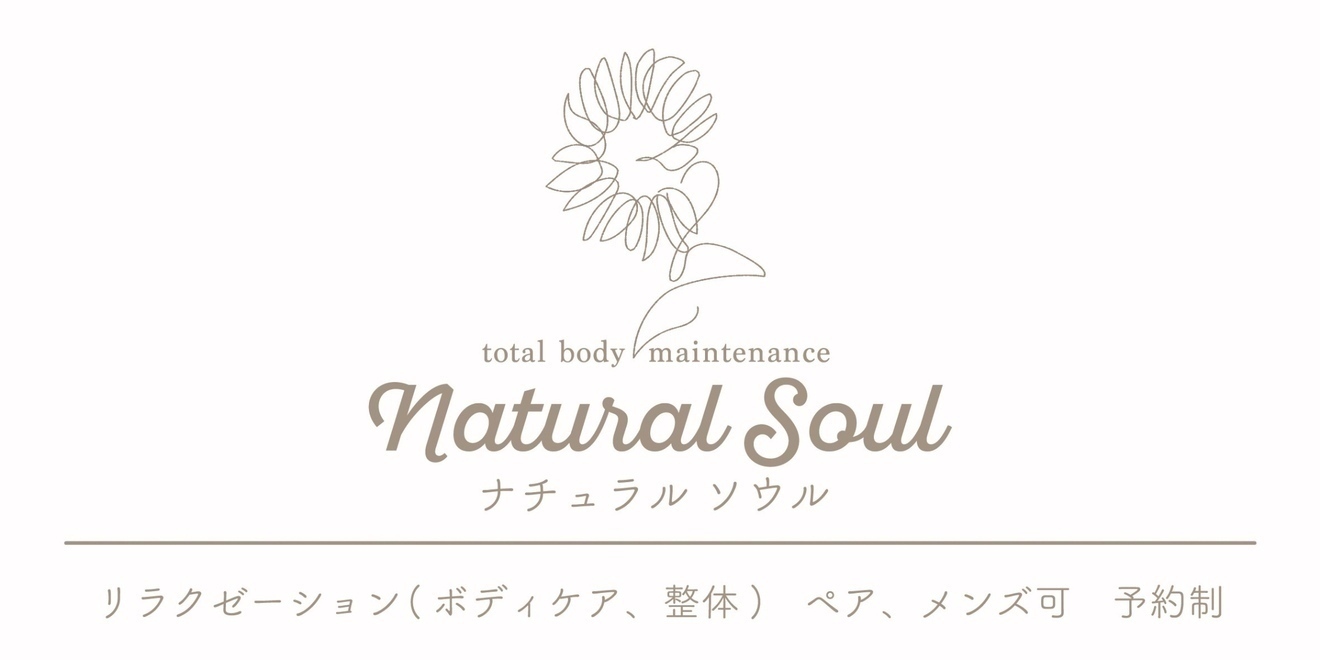 Natural Soulナチュラルソウル