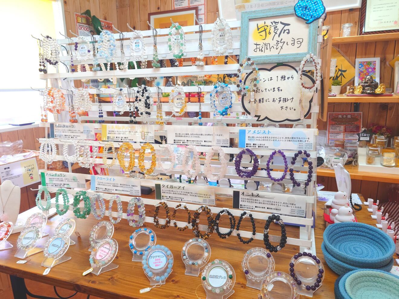 【天然石】本格風水LIKI出水店