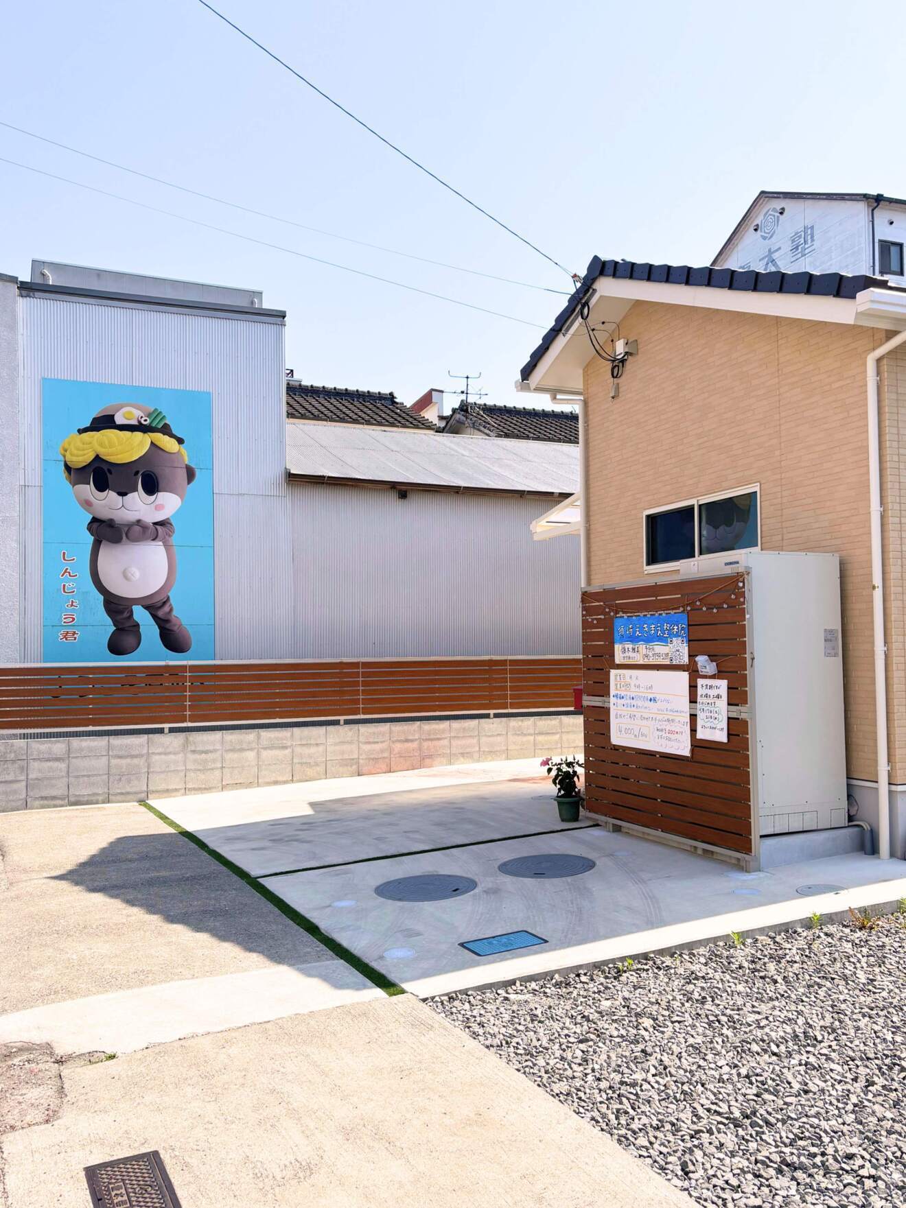 須崎えきまえ整体院