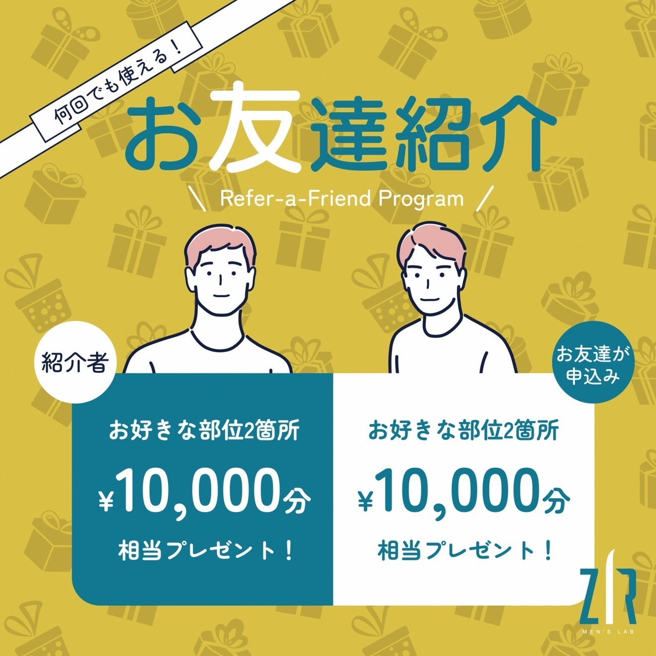 東京/新宿/渋谷【男性専用脱毛サロン】