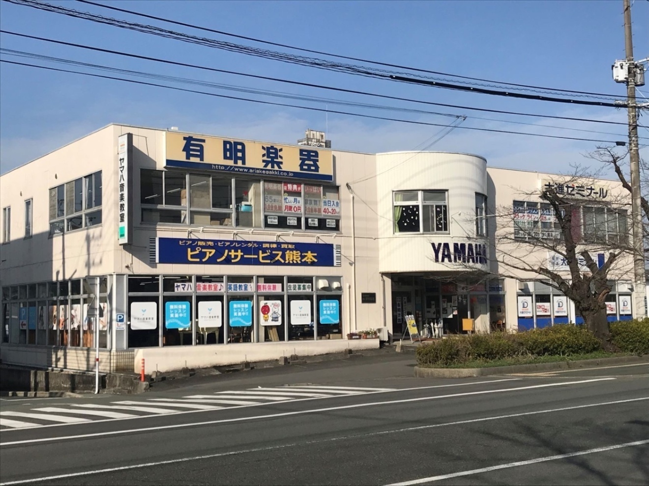 株式会社 有明楽器