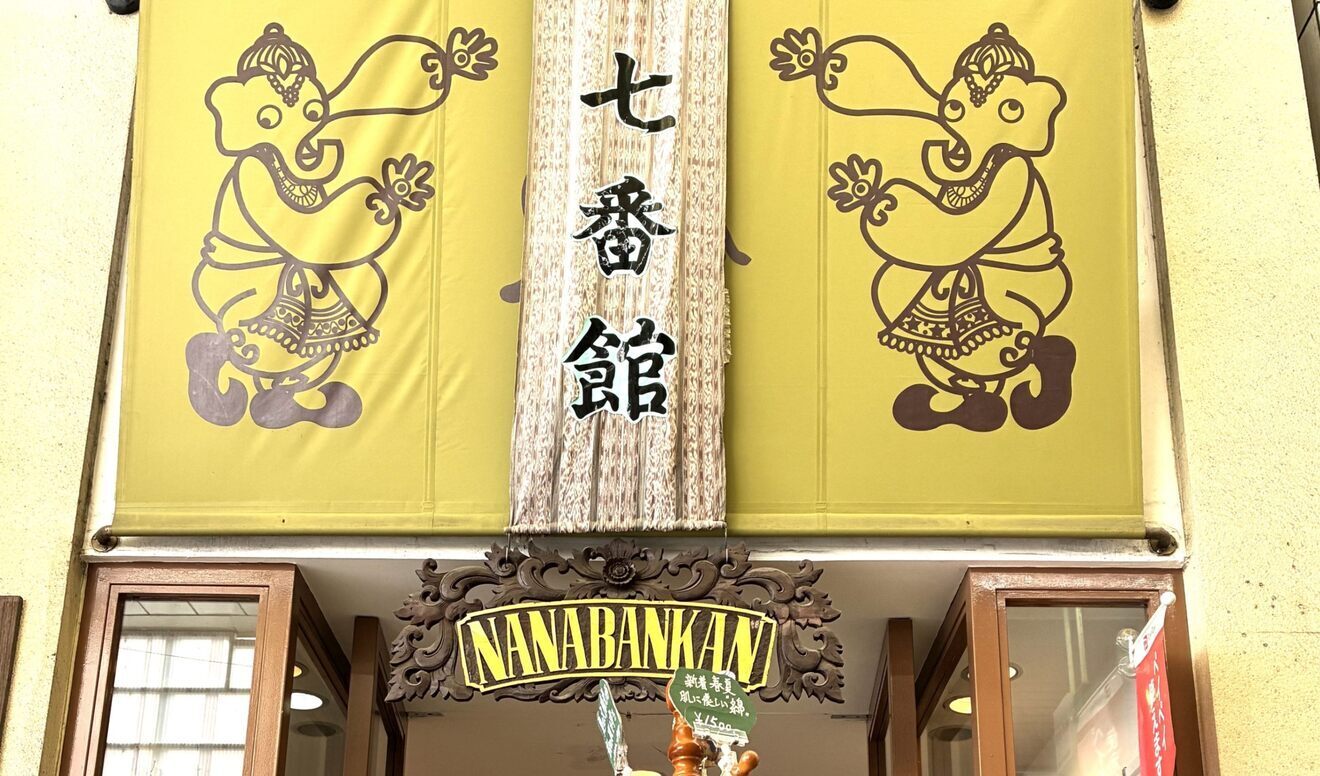 輸入雑貨七番館 岐阜市柳ケ瀬