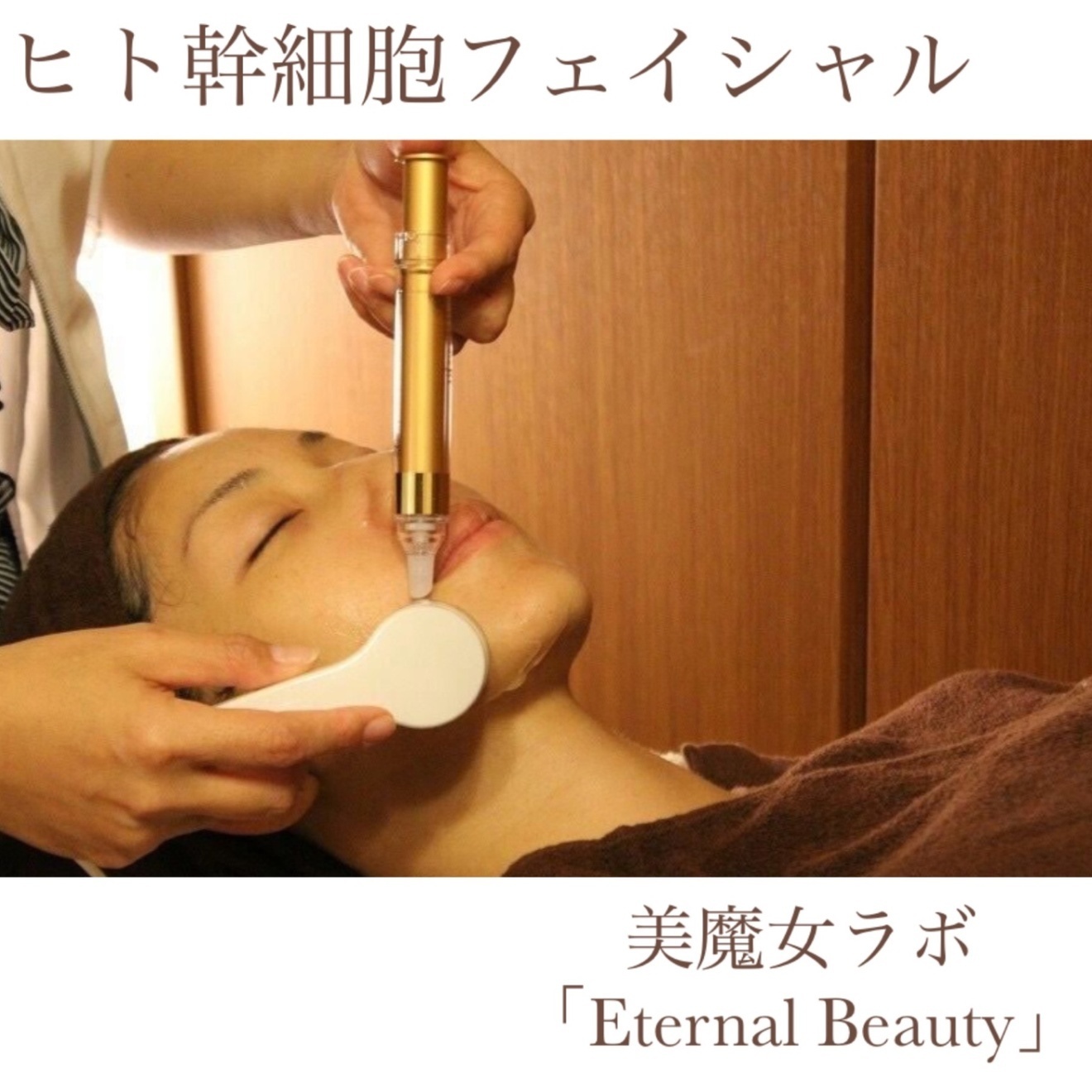 Re:美力Labo Infinity
