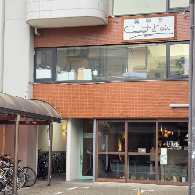 【京都 烏丸御池】美容室クーランデール