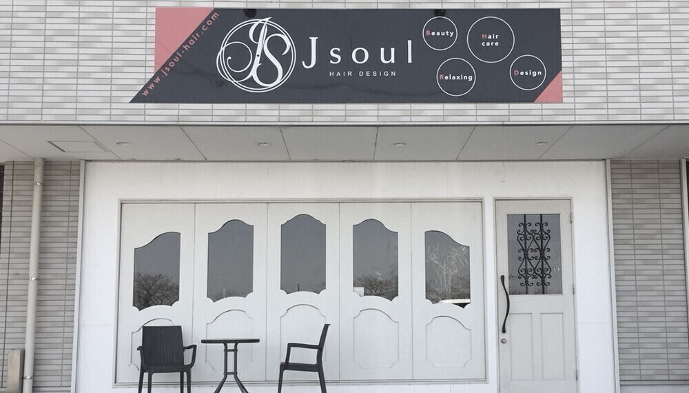 Jsoul 三重県 四日市 複合施設